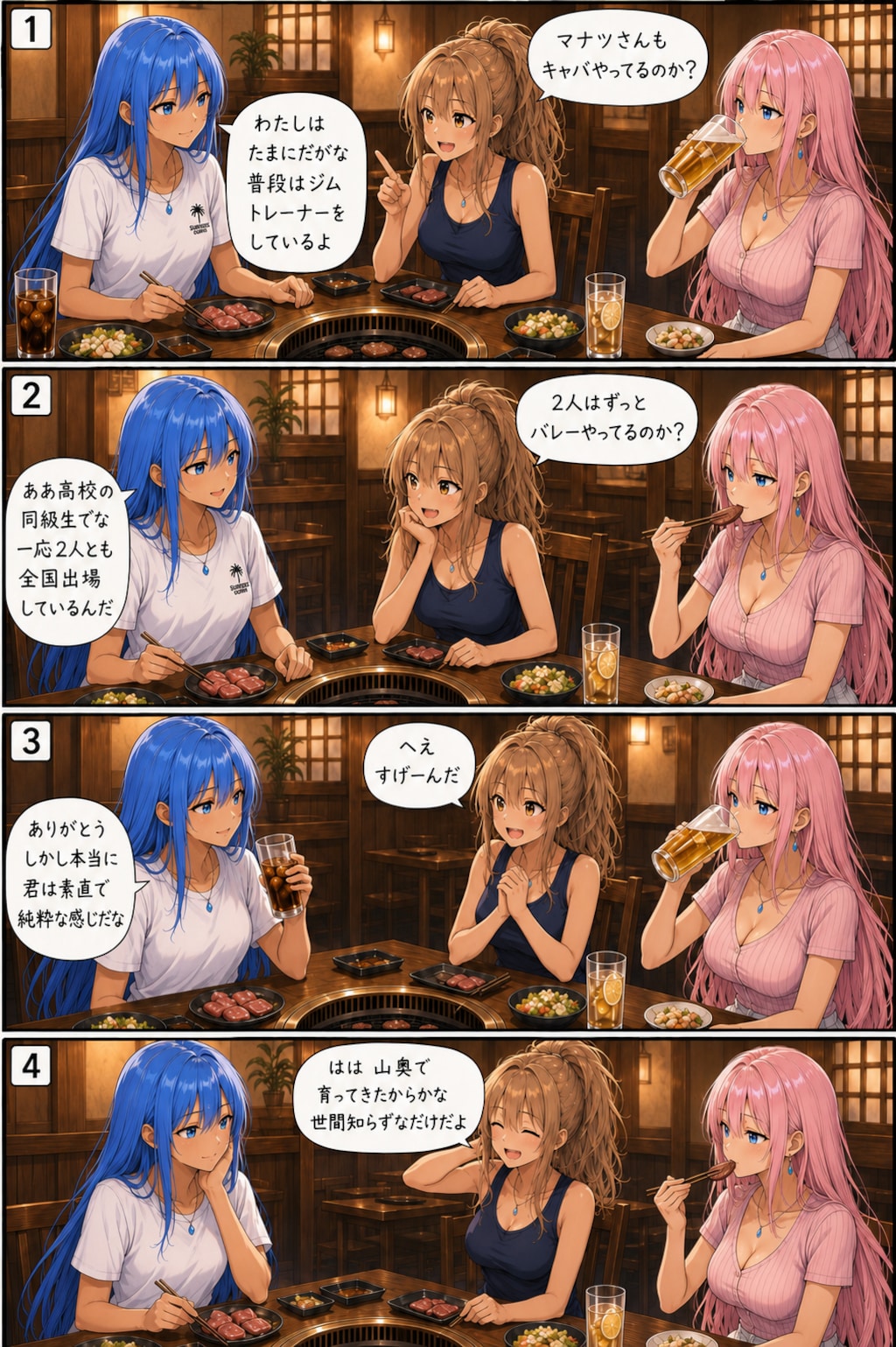 #57真夏東京上陸