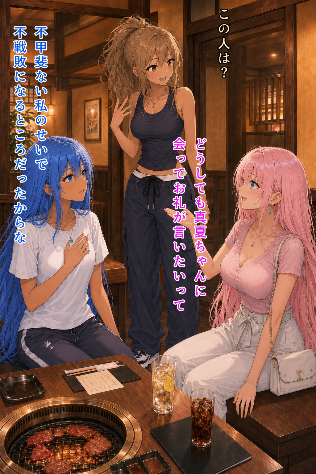 #57真夏東京上陸