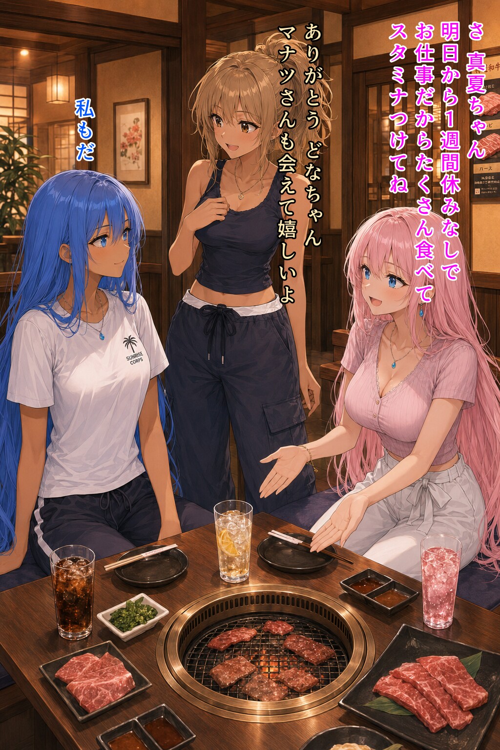 #57真夏東京上陸