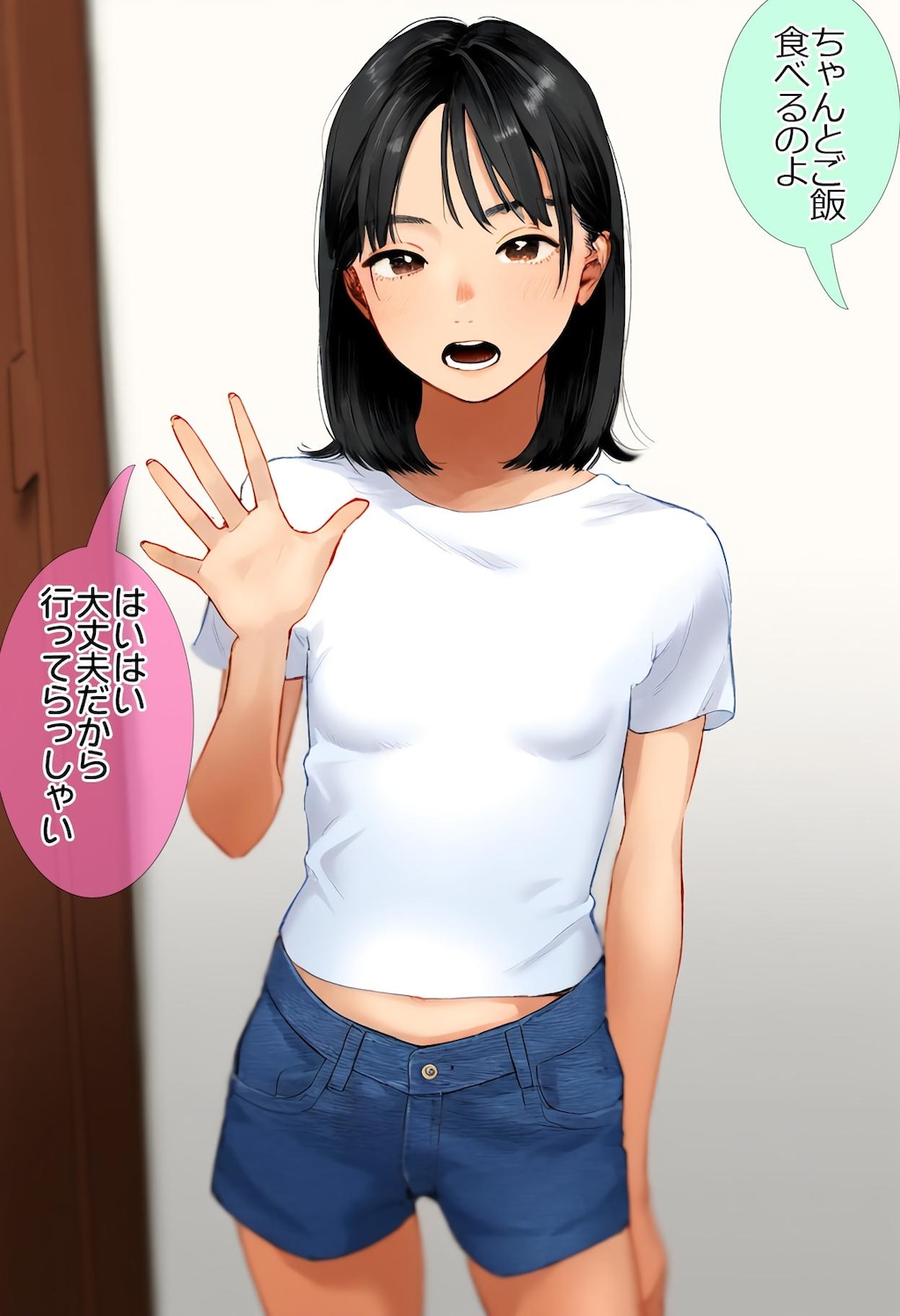 子供からメスになった少女の連休の過ごし方