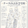 【没作品】星空の旅 ～プラネタリウムに行こう（？）～ 5枚目