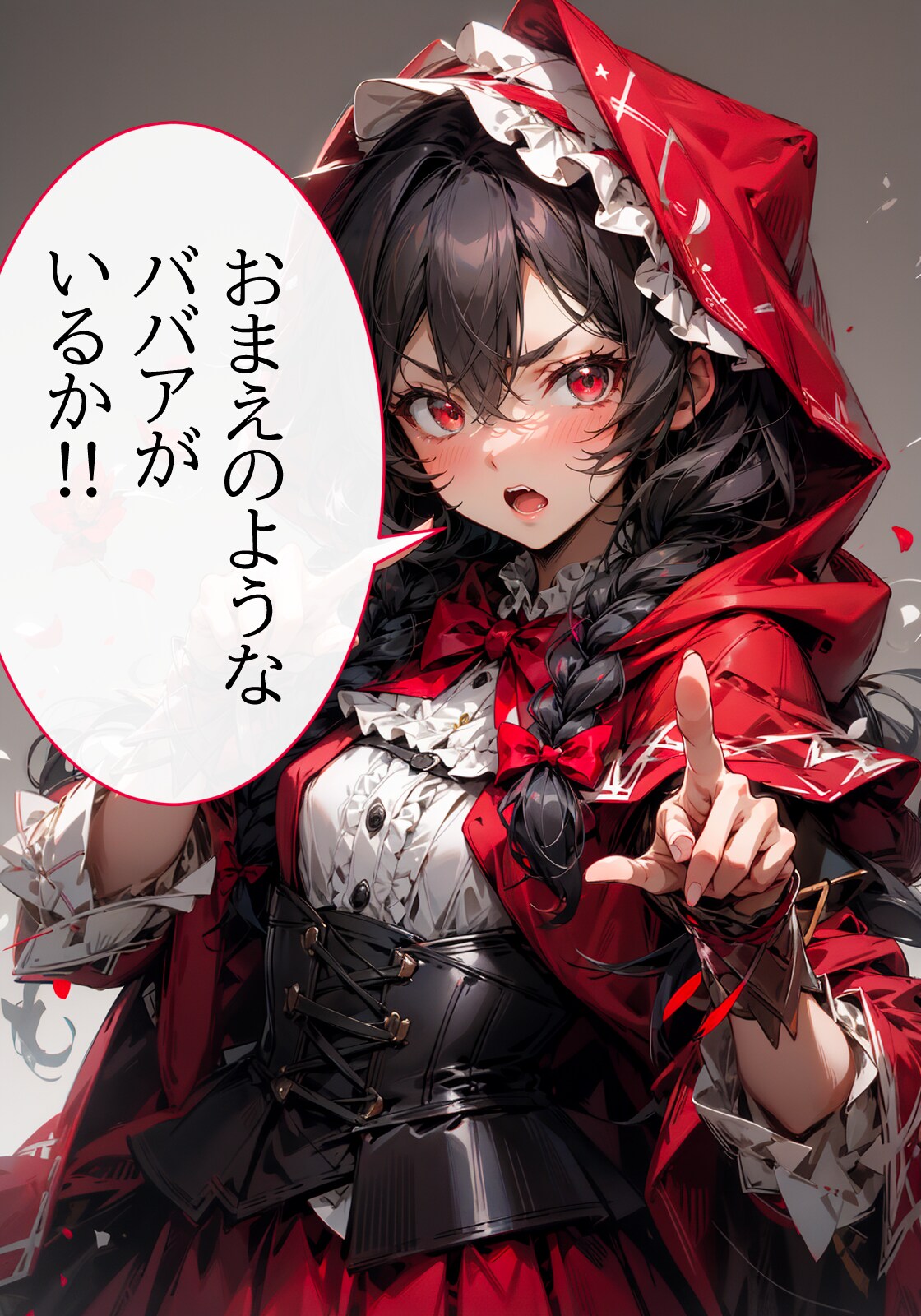俺の変装を見破っていたのか～!!
