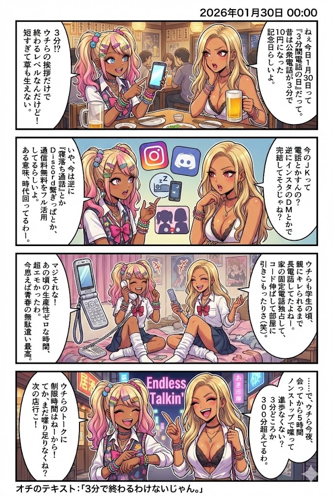 毎日漫画0時　今日は何の日 | の人気AIイラスト・グラビア