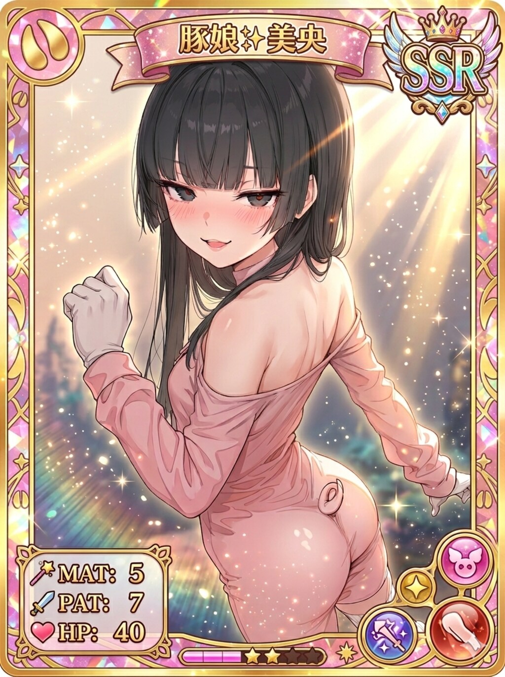SSR✨豚娘美央