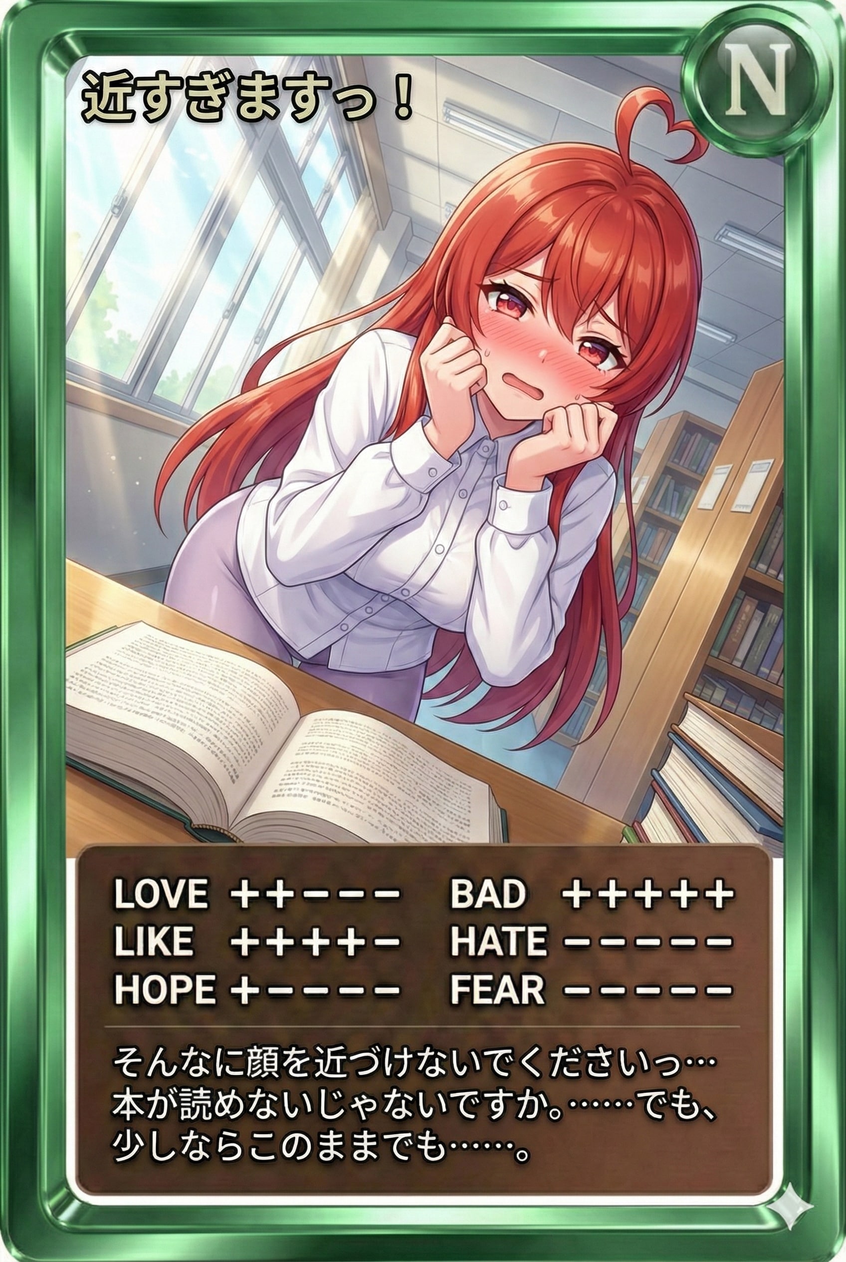 朝カード「近すぎますっ！」 | の人気AIイラスト・グラビア