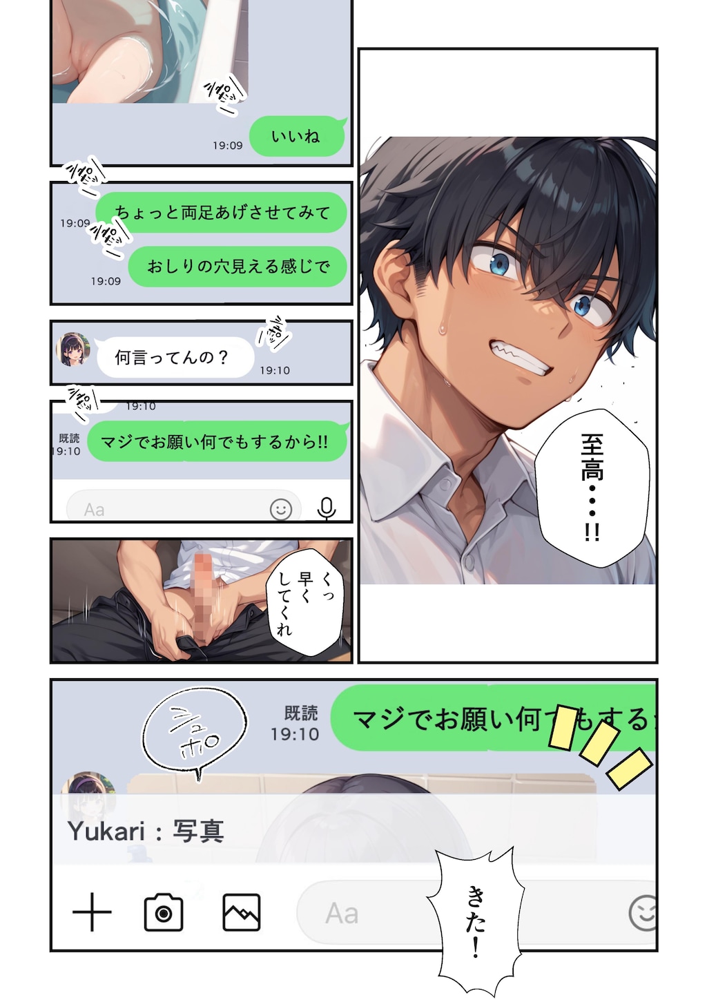 【ちっぱい姉妹同棲生活】新作が公開されました！②