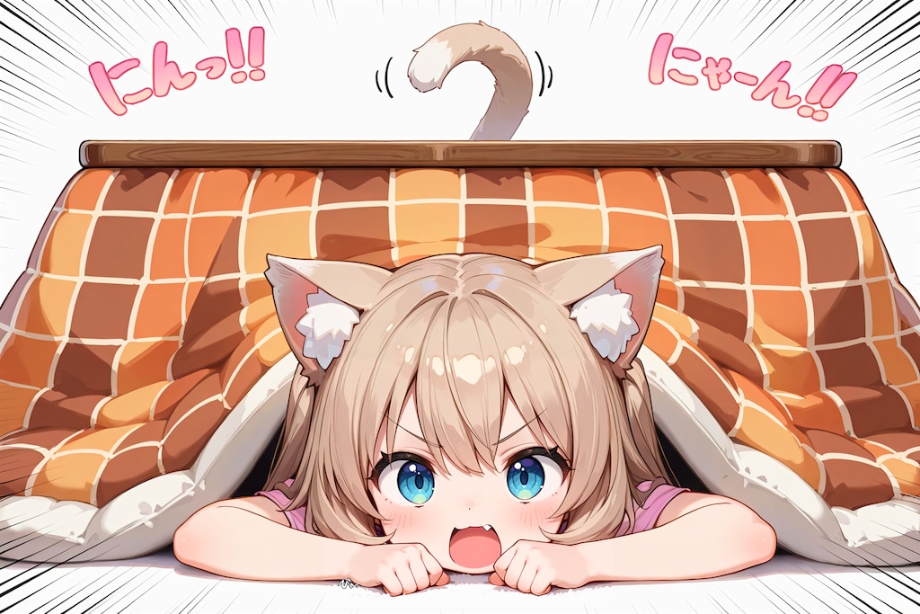 試作型こたつアーマー