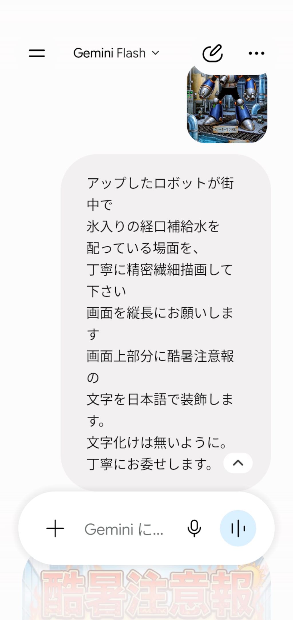 ウォーターマンの熱中症対策活動🚰
