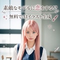 G☆Girl#228 えきどなちゃん 2枚目
