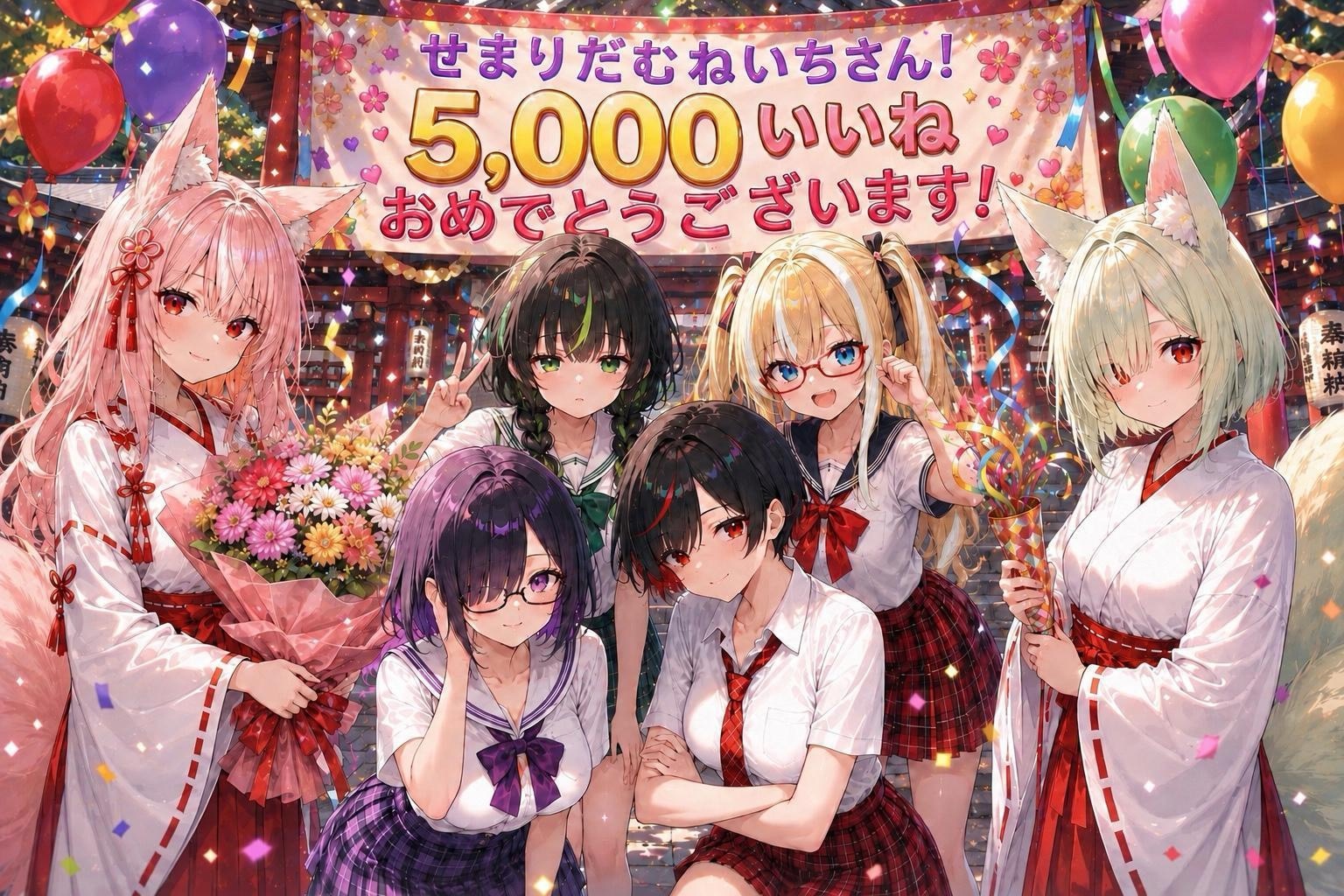 むねいちさん❗️5,000いいねおめでとうございます( * ॑꒳ ॑*)🎉