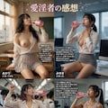 炭酸水のエロい広告と感想 2枚目