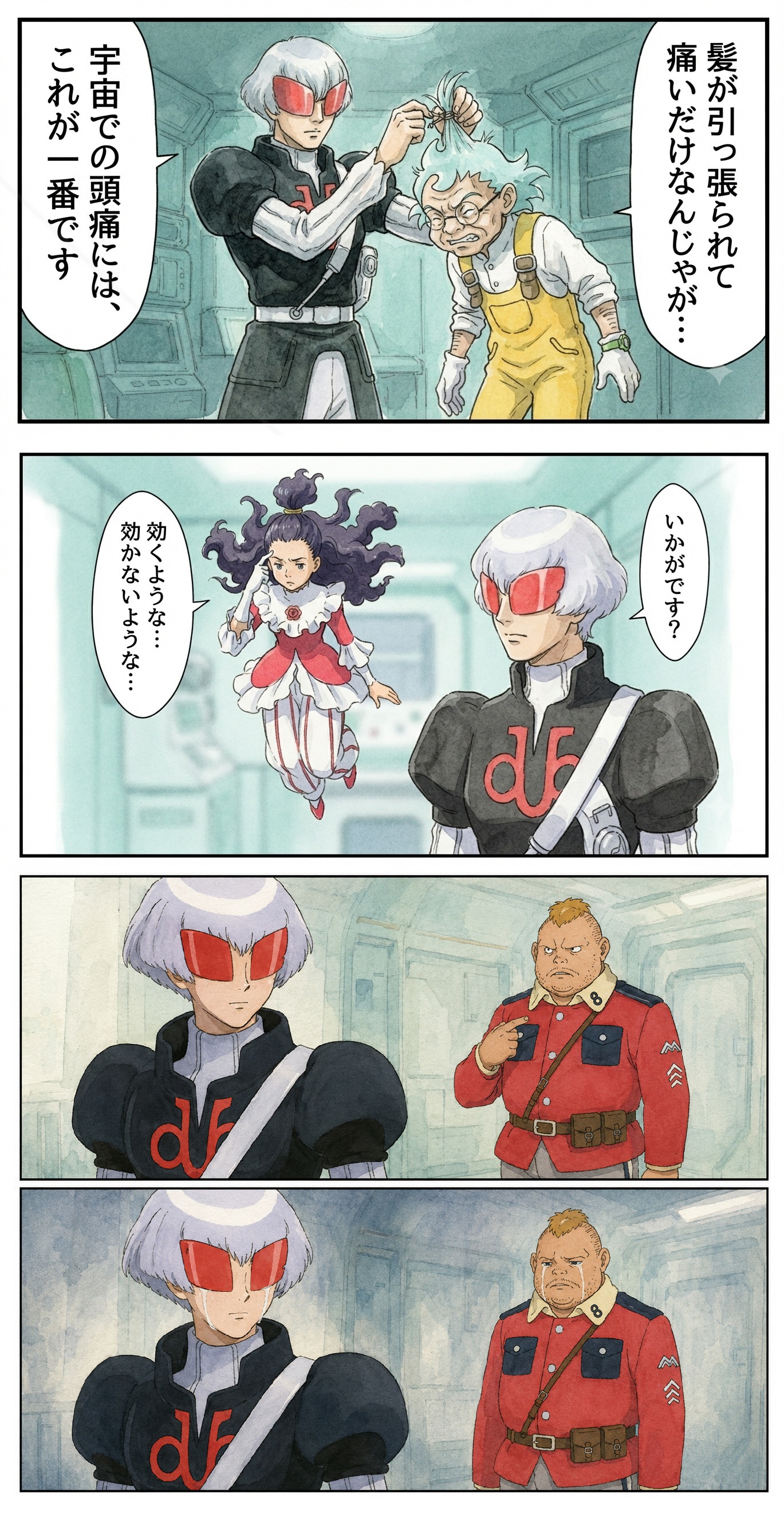 ∀ガンダム　４コマ　02
