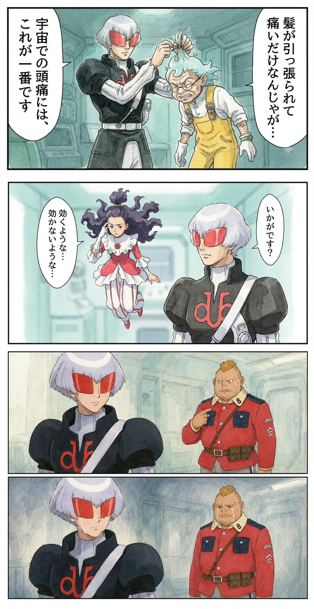 ∀ガンダム　４コマ　02