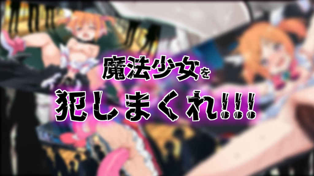 正義は、、、勝つ？？