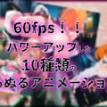 正義は、、、勝つ？？ 9枚目