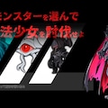 正義は、、、勝つ？？ 5枚目