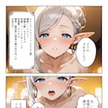 異世界風俗探訪記 12枚目