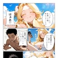 異世界風俗探訪記 2枚目