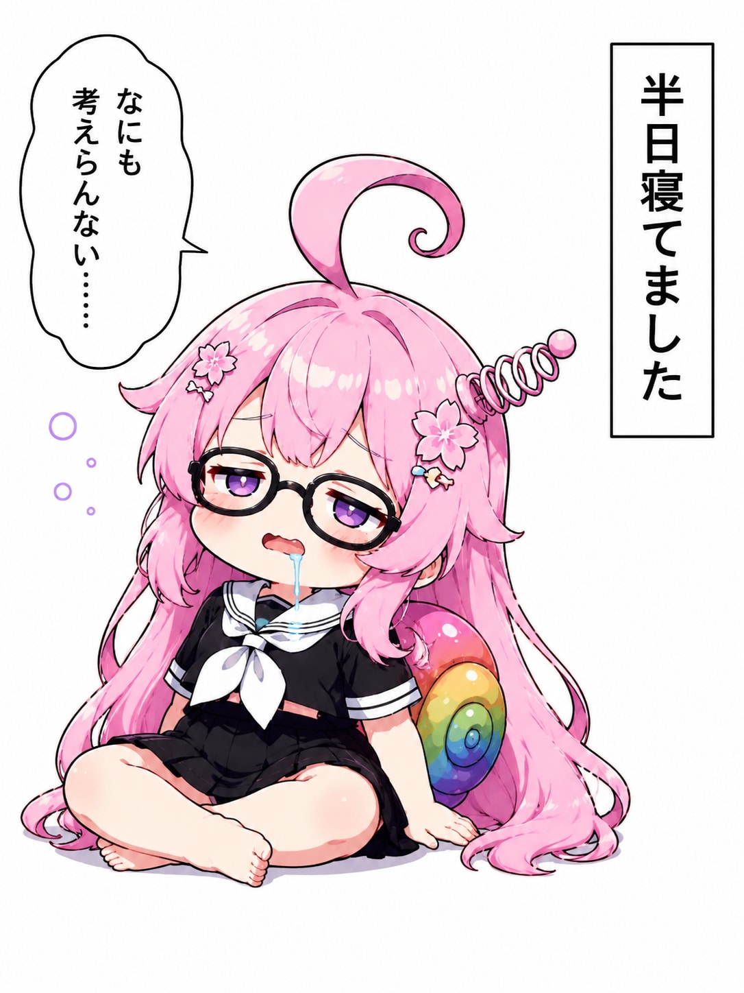 目が覚めたら、そこは昼下がり。