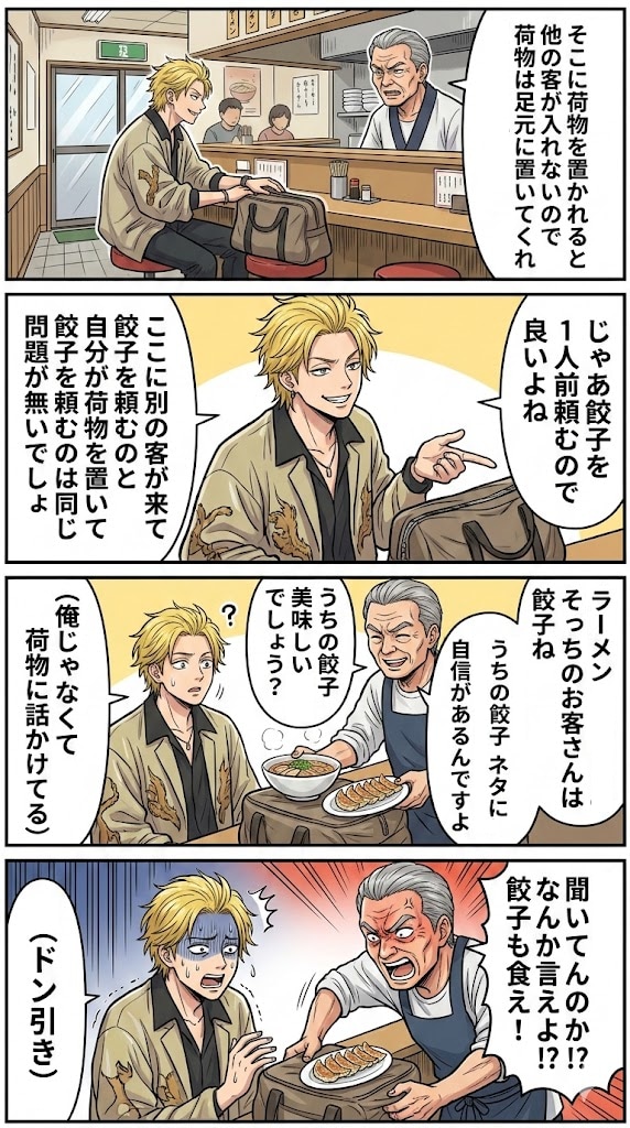 わけわか！自分ルールの客 | の人気AIイラスト・グラビア