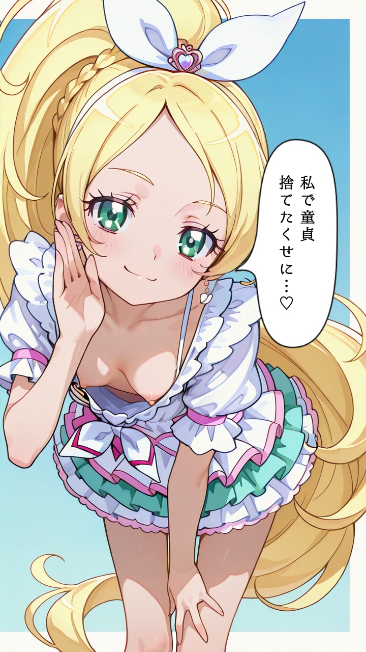 奏がひと言