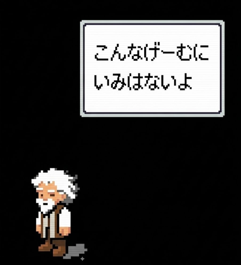 意味のない挑戦状