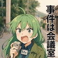 会議室で起きてる 2枚目