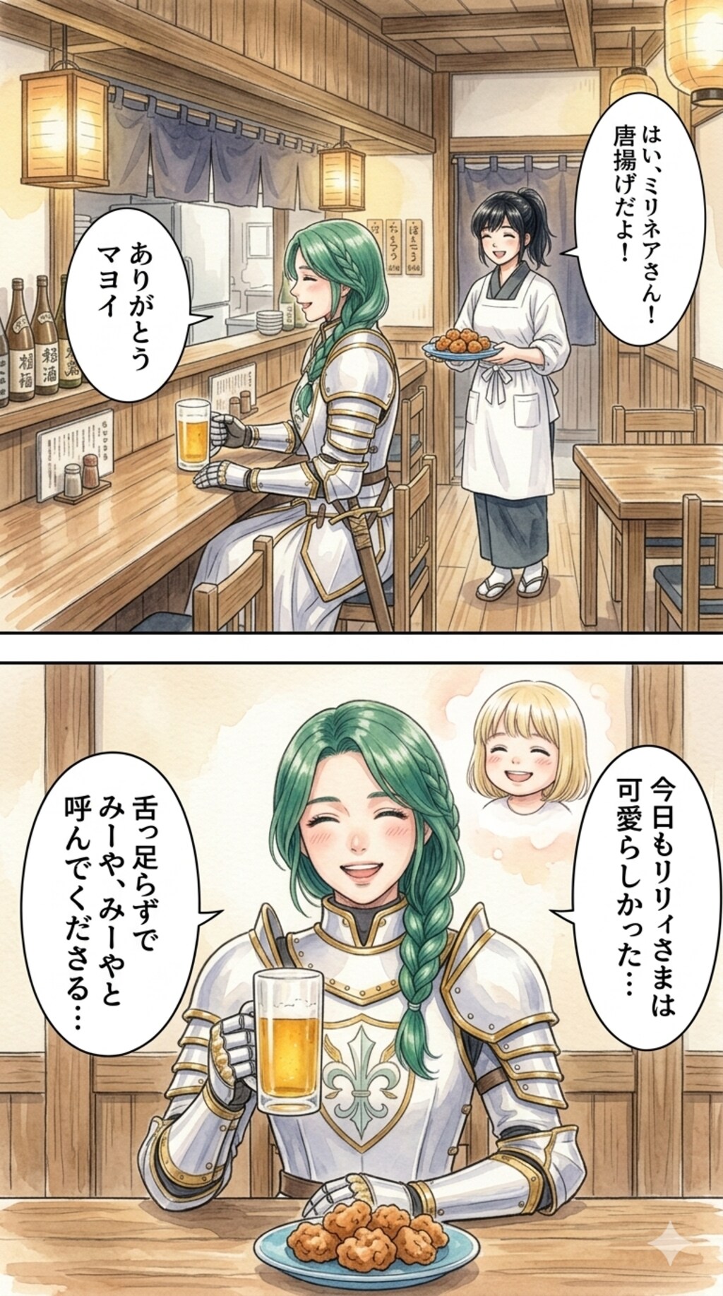 特に深く考えずシリーズ。ミリネアとユリウス続き。1/3