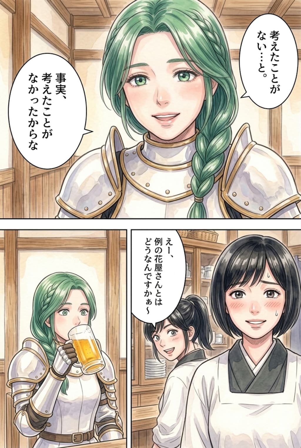 特に深く考えずシリーズ。ミリネアとユリウス続き。1/3