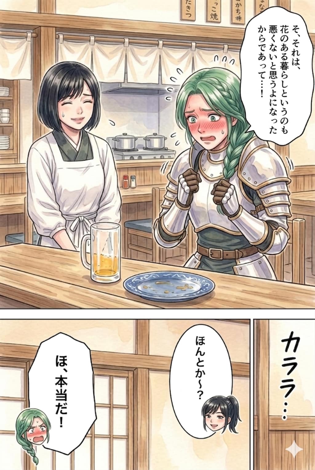 特に深く考えずシリーズ。ミリネアとユリウス続き。1/3