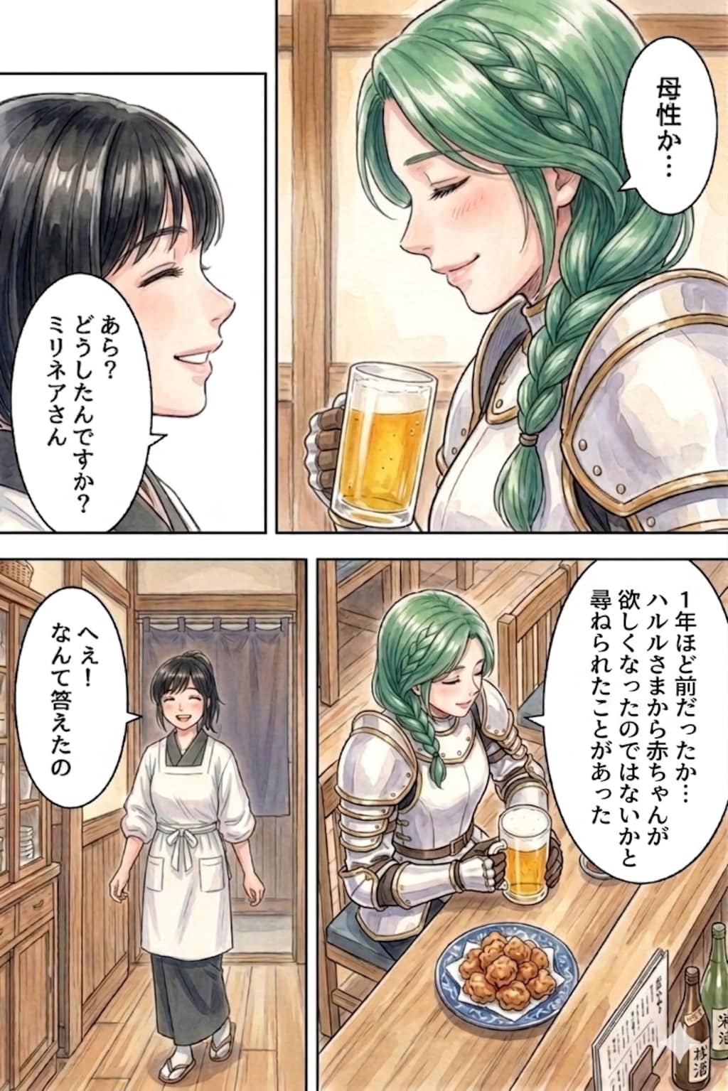 特に深く考えずシリーズ。ミリネアとユリウス続き。1/3