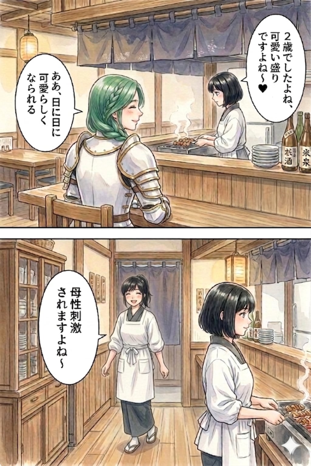 特に深く考えずシリーズ。ミリネアとユリウス続き。1/3