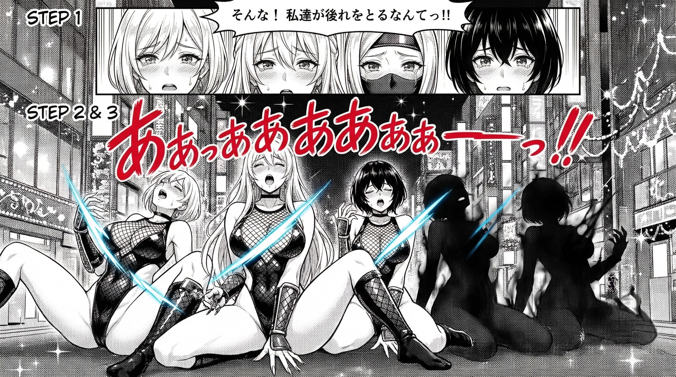 闇のハイレグくノ一部隊のやられ＆最後（消滅）を漫画風解説♪