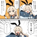 島風ちゃん謎漫画 3枚目