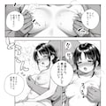 お願い汁田さん。お隣さんの汁男優によるセックスレッスンNTR⑥ 4枚目