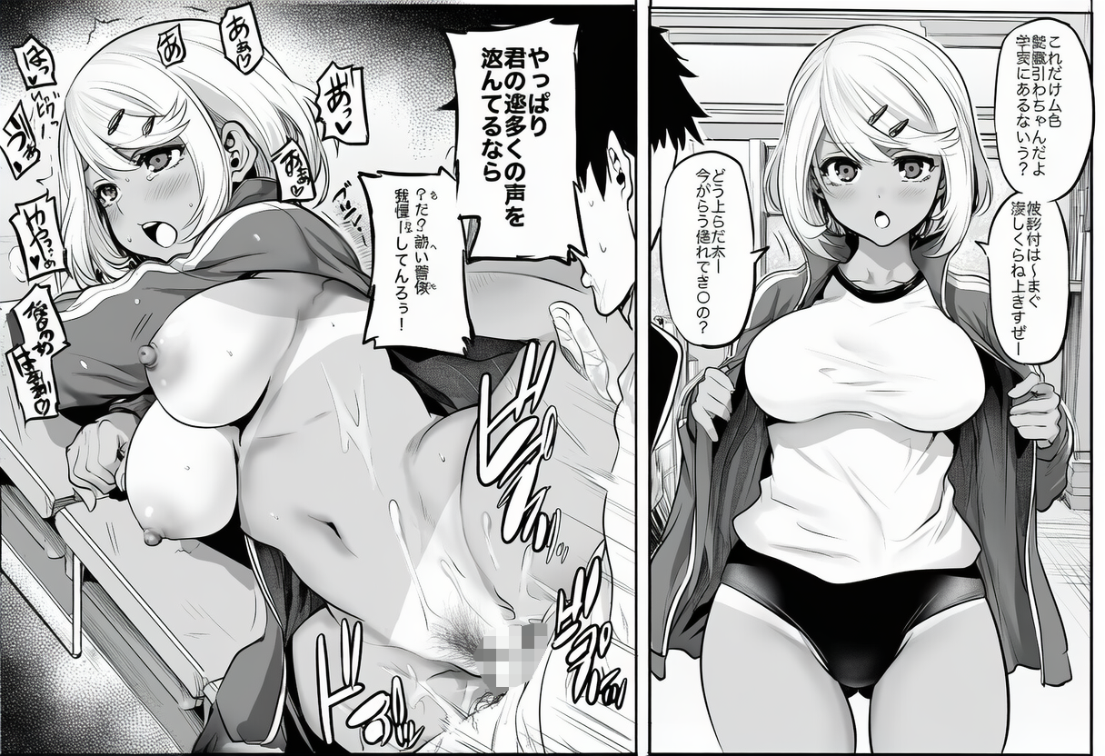 セックス補習授業