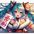 【今年の干支】初音ミク　ー文字が変だったので未投稿ー 3枚目