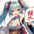 【今年の干支】初音ミク　ー文字が変だったので未投稿ー 2枚目
