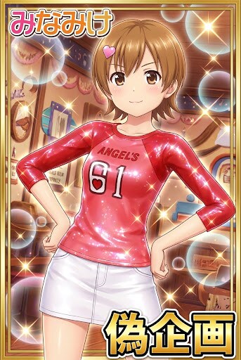 みなみけ　マコちゃん