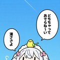 インコとチビメイドさん 3枚目