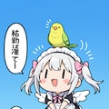 インコとチビメイドさん 4枚目