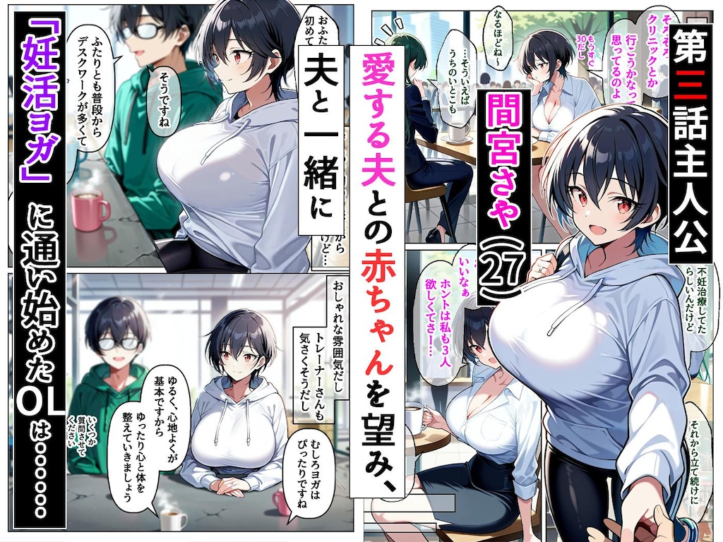 催眠セクササイズジム総集編