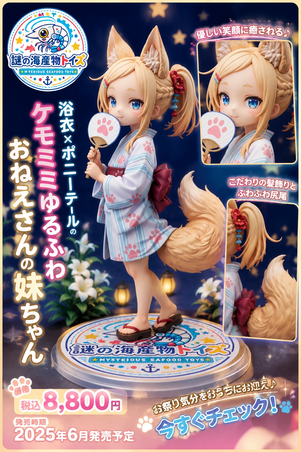 ７月７日はなんかいろいろある日