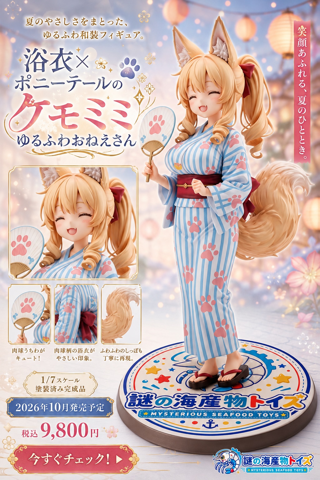 ７月７日はなんかいろいろある日