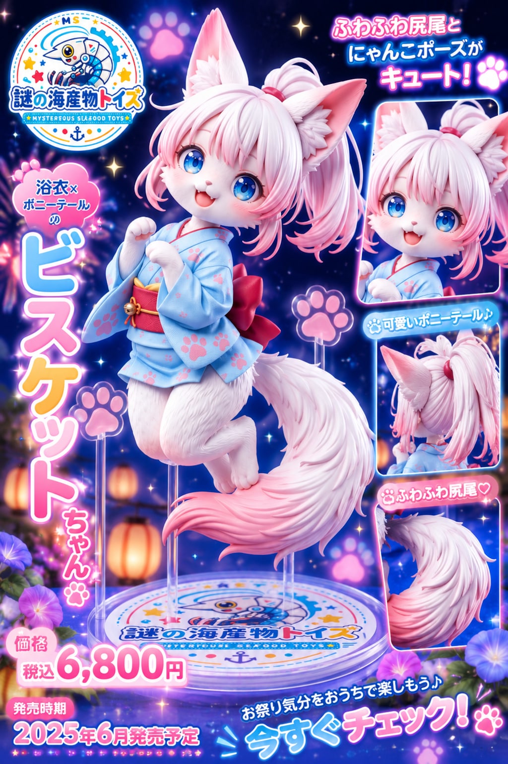 ７月７日はなんかいろいろある日