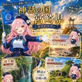宮崎県ツアー 4枚目
