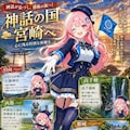 宮崎県ツアー 3枚目