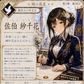 英傑大戦風カードデザイン【再掲】 4枚目