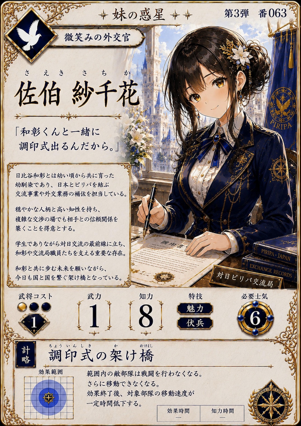 英傑大戦風カードデザイン【再掲】