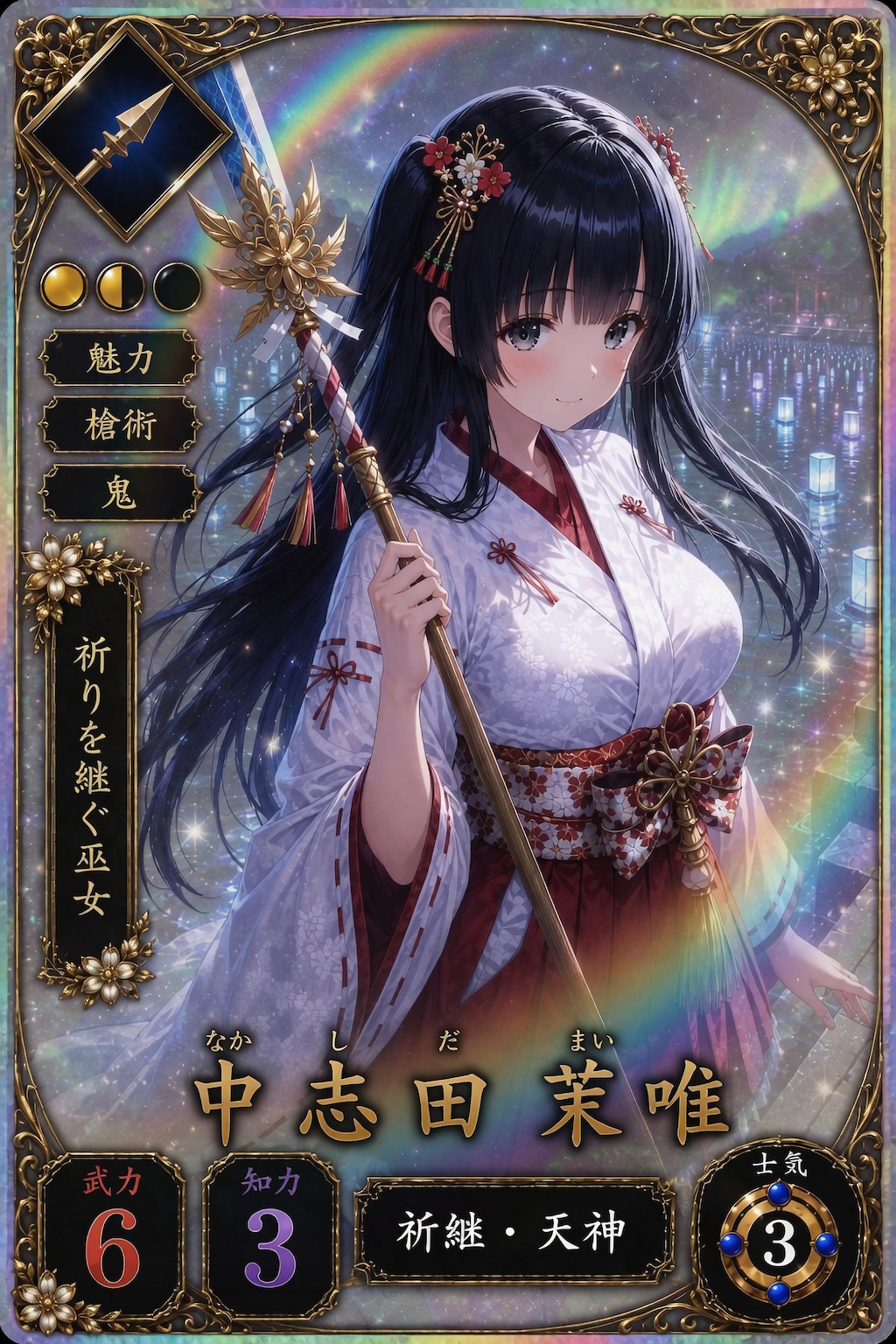 英傑大戦風カードデザイン【再掲】